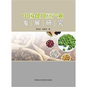 小豆粒大产业 中国食用豆产业发展的多维审视与未来进路